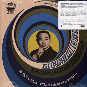 Groove Club Vol 4: Sinn Sisamouth